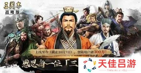 三国志战略版武将搭配最新(六套顶级武将搭配组合)