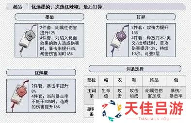 归龙潮长命锁如何培养 长命锁配队思路分享[多图]图片3