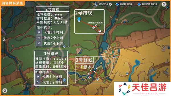 原神青蜜梅采集路线 青蜜梅采集路线图[多图]图片3