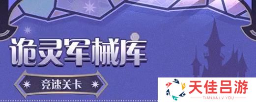 蛋仔派对S19新赛季全地图玩法攻略 巅峰快速上分全国最详细教程[多图]图片7