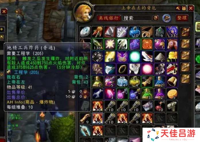 魔兽世界工程学1-450升级路线攻略 