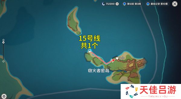 原神烬芯花采集路线 烬芯花在哪里可以采集[多图]图片9