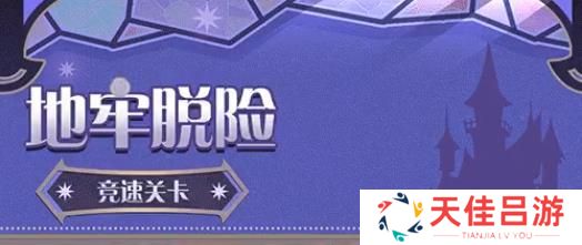 蛋仔派对S19新赛季全地图玩法攻略 巅峰快速上分全国最详细教程[多图]图片4