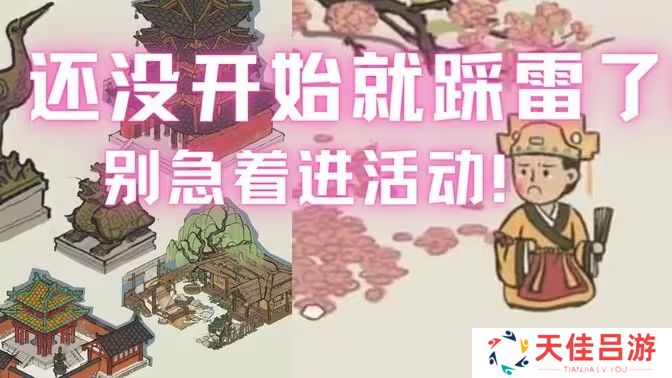 江南百景图中秋节日活动汇总 中秋月满作诗词活动玩法说明[多图]图片1