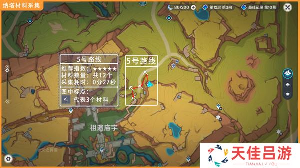 原神青蜜梅采集路线 青蜜梅采集路线图[多图]图片5