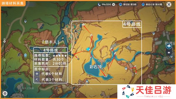 原神青蜜梅采集路线 青蜜梅采集路线图[多图]图片4