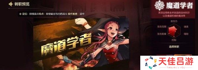 dnf固伤职业有哪些2023 dnf固伤职业排行榜2023[多图]图片4