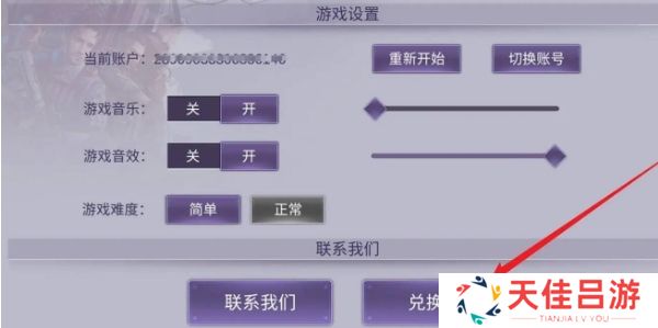 阿瑞斯病毒2兑换码大全最新 2024公测礼包cdk兑换码[多图]图片3