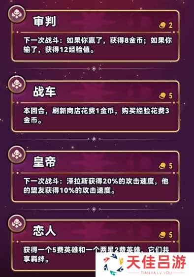 云顶之弈s12法杖机制详解