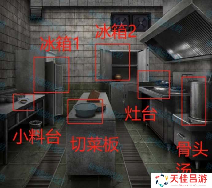 阴阳锅3阴缘牵第一章图文攻略