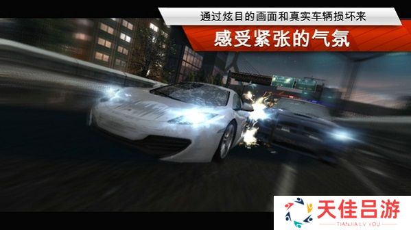 极品飞车17手机版