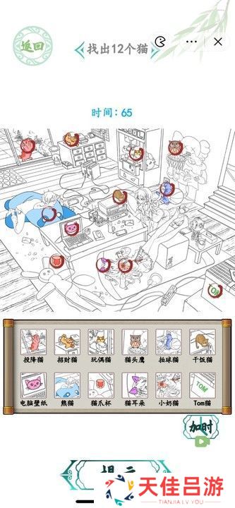 汉字找茬王客厅找猫攻略 找出12个猫位置答案[多图]图片2