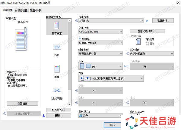 设置问题