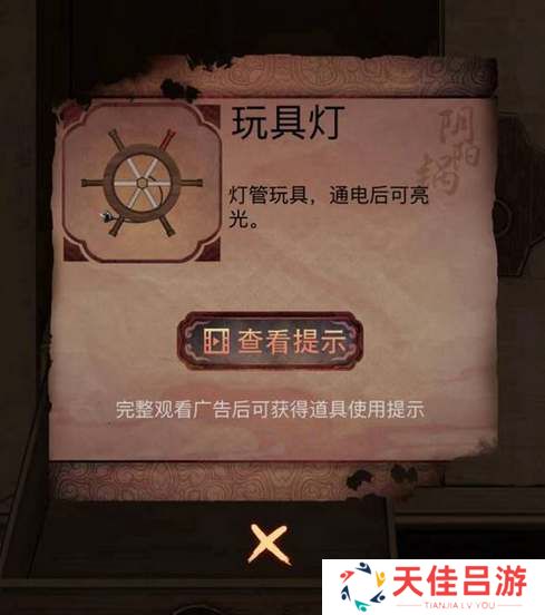 阴阳锅3阴缘牵第三章图文攻略