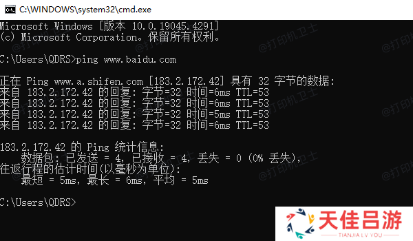 检查网络连接