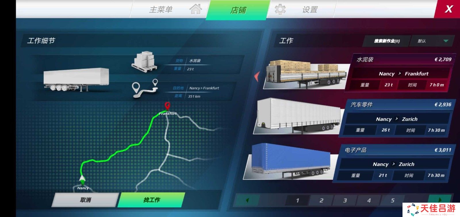 欧洲卡车模拟器3汉化版100等级最新版