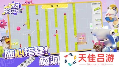 派对搭啦碰手机版