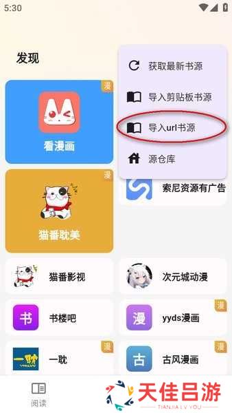 猫番阅读app下载