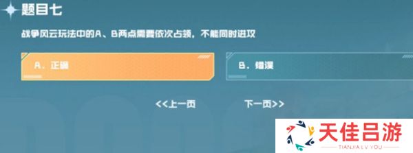 cf手游战垒驾照考试答案大全，2023穿越火线手游战垒驾照考试答案[多图]图片8