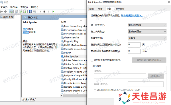 启用并查看Windows打印服务器的日志文件