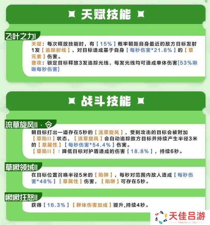 创造吧我们的星球蓝翎翼龙刷新位置