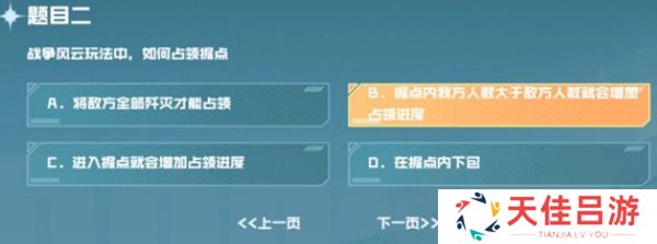 cf手游战垒驾照考试答案大全，2023穿越火线手游战垒驾照考试答案[多图]图片3