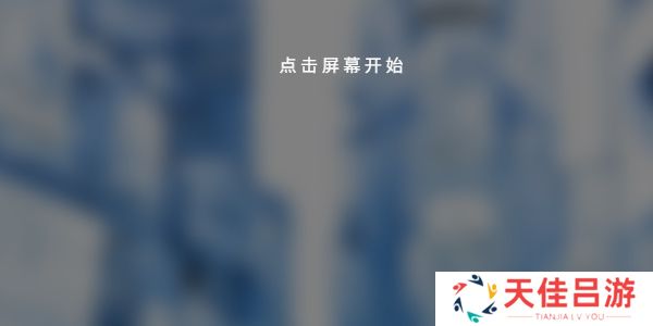 phigros网页版在哪里玩 phigros网页版链接在线玩地址[多图]图片6