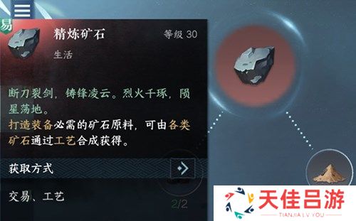 逆水寒手游身份选择哪个 身份玩法选择攻略[多图]图片1