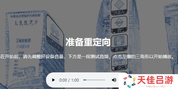 phigros网页版在哪里玩 phigros网页版链接在线玩地址[多图]图片3