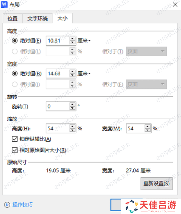 设置自动双面打印