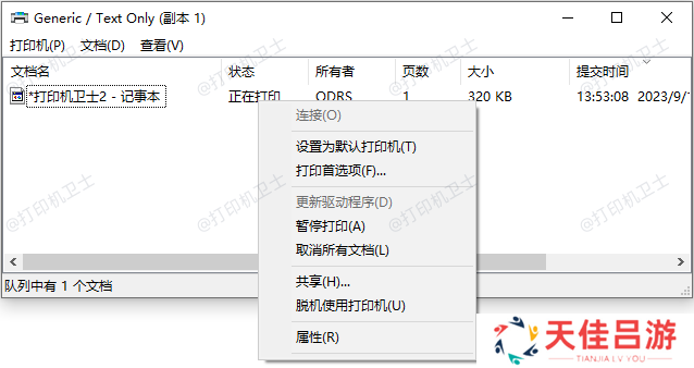 取消所有文档