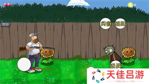 戴夫大战僵尸免费版