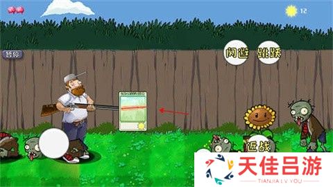 戴夫大战僵尸免费版