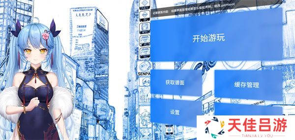 phigros网页版在哪里玩 phigros网页版链接在线玩地址[多图]图片7