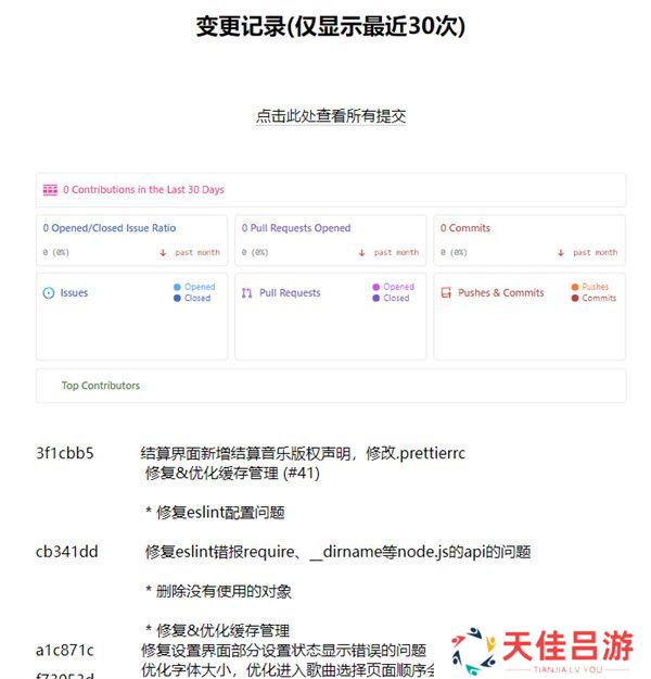 phigros网页版在哪里玩 phigros网页版链接在线玩地址[多图]图片4