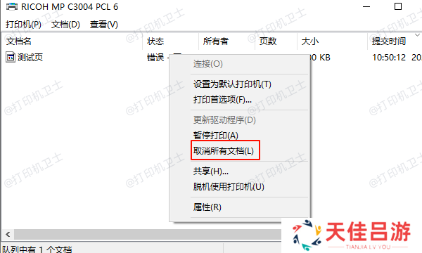 取消所有文档