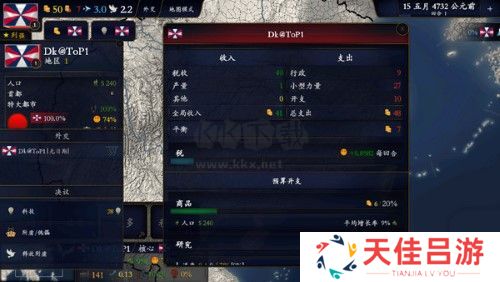 中华上下五千年2隋唐五代