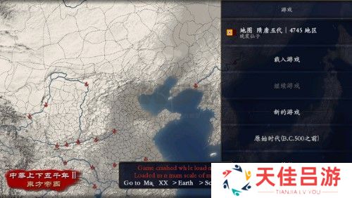 中华上下五千年2隋唐五代