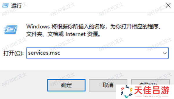 输入services.msc