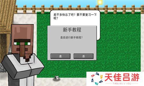 MC大战僵尸2完整版