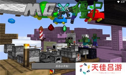 MC大战僵尸2完整版