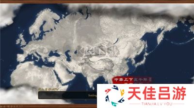 中华上下五千年2隋唐五代