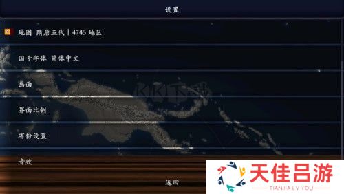 中华上下五千年2隋唐五代