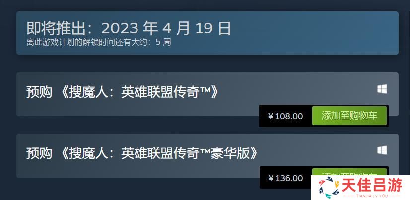 搜魔人英雄联盟传奇上架Steam