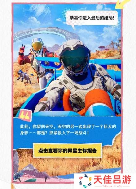 创造吧我们的星球预创角活动参与地址