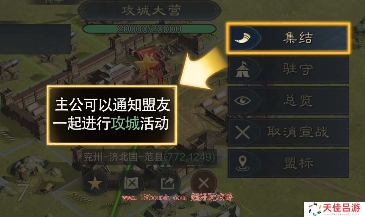 三国谋定天下攻城大营建造攻略