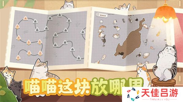 挤在一起的猫猫手机版