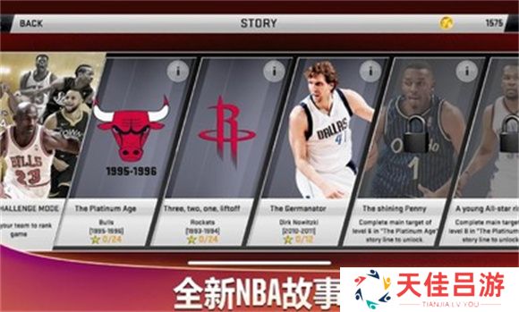 nba2k20安卓版