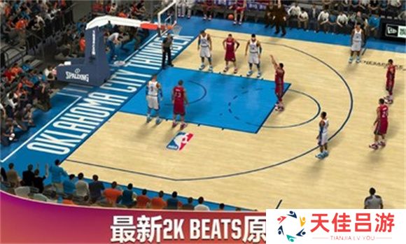 nba2k20安卓版