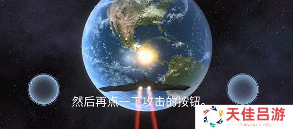 星球爆炸模拟器2.4.0